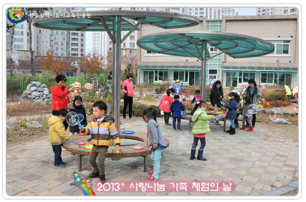 사랑나눔가족체험10 사본(1).jpg